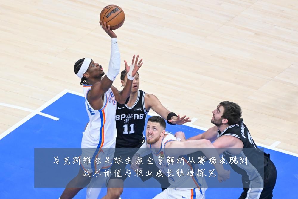 马克斯维尔足球生涯全景解析从赛场表现到战术价值与职业成长轨迹探究